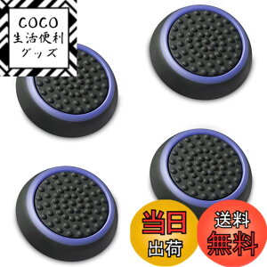 �y���������zFosmon �A�i���O�X�e�B�b�N �ی�J�o�[ (4�Z�b�g) �W���C�X�e�B�b�N�J�o�[ �A�V�X�g�L���b�v PS4 / PS3 / Xbox 360 / Nintendo Wii U, Wii Nunchuck �Ή� �R���g���[���[��p (�p�[�v�� + �u���b