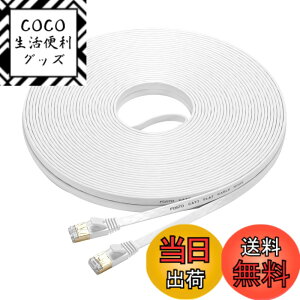 �y���������zFOSTO Cat7 LAN�P�[�u�� 25M �J�e�S���[7 �C�[�T�l�b�g�P�[�u�� �E���g���t���b�g�P�[�u�� ���� STP �����b �ܐ܂�h�~ RJ45�R�l�N�^ �M�K�r�b�g10Gbps/600MHz �Ɩ��p ���O�p