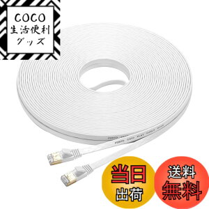 �y���������zFOSTO Cat7 LAN�P�[�u�� 20M �C�[�T�l�b�g�P�[�u�� �E���g���t���b�g�P�[�u�� ���� STP �ܐ܂�h�~ RJ45�R�l�N�^ �M�K�r�b�g10Gbps/600MHz �����b�L�R�l�N�^ 20M �� �Ɩ��p ���O�p (�z���C�g