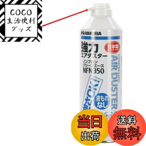 �y���������z�n�N�o HAKUBA �G�A�_�X�^�[ �m���t���� �N���[���G�[�XNFN350 �t���g�pOK�^�C�v KMC-NFN350