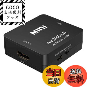 �y���������zParis ���^ �R���|�W�b�h AV2HDMI �ϊ� �R���o�[�^�[ (AV / RCA3 / CVBS) ����HDMI�ւ̕ϊ��A�_�v�^�[ HD Video Converter USB�P�[�u���t�� 1080p�Ή� �f�W�^�� �A�i���O �I�[�f�B�I (��)