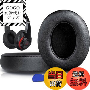 �y���������zSoloWIT �C���[�p�b�h �C���[�N�b�V���� Beats Studio3 �� Studio2 Wired/Wireless ���C�����X�w�b�h�z�� �p �����p�b�h A1914/B0500/B0501 �p �w�b�h�Z�b�g�p�b�h �Չ� �������t�H�[�� (��)
