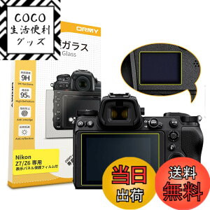 �y���������z�y0.3mm�����K���X / �\���p�l���p�t�B�����t�� �zORMY �t���ی�K���X �t���v���e�N�^�[ �t���ی�t�B���� Nikon Z7II / Z6II / Z7 / Z6�p �y ����/���N�� / �d�x9H / ���E���h�G�b�W���H 