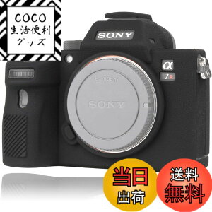 �y���������zEasyhood �Ή� Sony ILCE Alpha A7 III A7R III A7S III a7RIII ILCE-7RM3 a73 a7R3 a7R Mark III A7M3�J�����J�o�[�ی�{�f�B�P�[�X �V���R���P�[�X �V���R�[���J�o�[ �J�����P�[�X ���C�i�[�P�[�X �J����