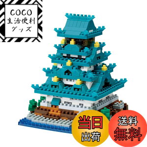 �y���������znanoblock �i�m�u���b�N ���� 520pcs NBH_173