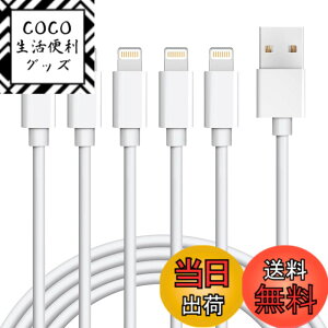 �y���������z�y1.8Mx5�{�ziPhone �[�d�P�[�u�� ���C�g�j���O�P�[�u�� �A�C�t�H�� USB �[�d�R�[�h Lightning �P�[�u�� �}���[�d USB���� �����f�[�^�]�� ���ϋv �f���h�~ iPhone iPad iPod AirPods ����Ή�