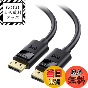 �y���������z[VESA�F�؍ς�] Cable Matters 32.4Gbps DisplayPort 1.4 �P�[�u�� - 1.8m�A8K@60HZ / 4K@240Hz / FreeSync/G-SYNC/HDR �Ή��A�f�B�X�v���C�|�[�g�P�[�u���ADisplay Port 1.4 �Q�[�����j�^�[/PC/RTX 4080/4090�ARX 6800/