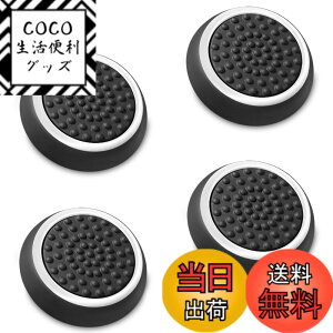 �y���������zFosmon �A�i���O�X�e�B�b�N �ی�J�o�[ (4�Z�b�g) �W���C�X�e�B�b�N�J�o�[ �A�V�X�g�L���b�v PS4 / PS3 / Xbox 360 / Nintendo Wii U, Wii Nunchuck �Ή� �R���g���[���[��p (�z���C�g + �u���b