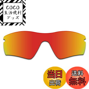 �y���������z������h�~ Oakley Radar Path�����p�����Y �A�b�v�O���[�h ���[�_�[�p�X �Ό������Y
