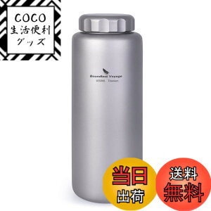 �y���������zBoundless Voyage 1050ml ���`�^���{�g�� �L�� ��e�� ������ �A�E�g�h�A�o�R �X�|�[�c�E�H�[�^�[�{�g�� �R��h�~ �y�ʁE�K�тȂ� �X�g���b�v�|�[�`�t��