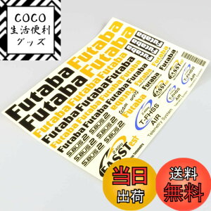 �y���������zFutaba DECAL SHEET FOR AIR BB1180