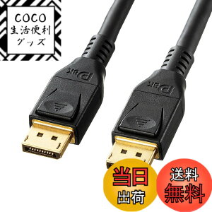 �y���������z�T�����T�v���C(Sanwa Supply) DisplayPort�P�[�u�� 3m(Ver1.4) KC-DP1430