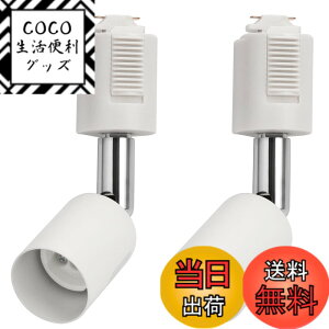 �y���������zDiCUNO ���C�e�B���O�o�[�p�X�|�b�g���C�g GU10���� �z���_�N�g���[���p��� ���C�e�B���O���[�� LED�Ή� �z���C�g 2�Z�b�g �i�d���Ȃ��j