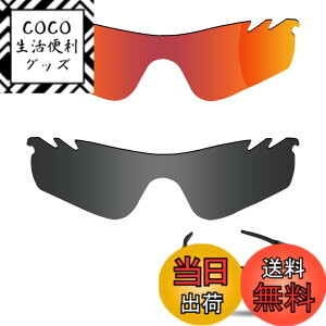 �y���������z�y2 pairs packed�z ������h�~ Oakley Radarlock Path�����p�����Y ���[�_�[���b�N�p�X �Ό������Y