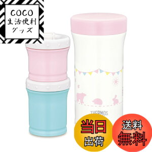 �y���������z�T�[���X(THERMOS) �܂ق��т�̗����H�P�[�X 130ml+90ml JBW-240 �s���N