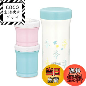�y���������z�T�[���X(THERMOS) �܂ق��т�̗����H�P�[�X 130ml+90ml JBW-240 �u���[