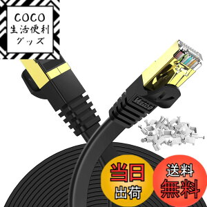 �y���������z15m Veetop CAT7 LAN�P�[�u�� �J�e�S���[7 �t���b�g ���� 10Gbps 750MHz STP �����b�L�R�l�N�^ RJ45 ��d�V�[���h �ܐ܂�h�~ ����� �L��wi-fi�P�[�u�� �p�\�R�� ���f�� ���[�^�[ PS3 PS4 PS5 Xbox