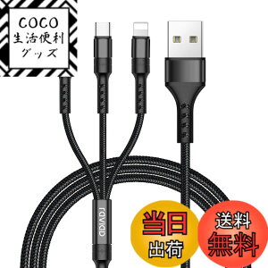 �y���������zRAVIAD 3in1 �[�d�P�[�u�� USB �P�[�u�� 3A �}���[�d �[�d�R�[�h USB Type C �P�[�u�� Micro USB �P�[�u�� Phone �[�d�P�[�u�� 3�䓯�����d�\ Phone Android �^�C�vC Galaxy Kindle ���S�@��Ή� ��