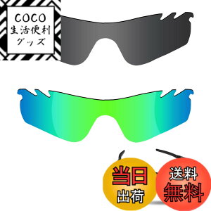 �y���������z�y2 pairs packed�z ������h�~ Oakley Radarlock Path�����p�����Y ���[�_�[���b�N�p�X �Ό������Y