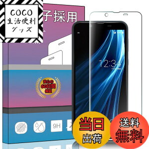 �y���������zAQUOS sense2 SH-01L �t�B���� �����K���X �t���ی�t�B���� SHV43 / SH-M08 �K���X�t�B���� ����0.33mm �d�x9H �C�A�[�� �K���X��U�h�~ �w��h�~������ �\���ʕی� ���� PCduoduo (AQUOS sense2 do