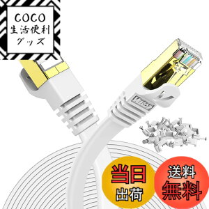 �y���������z20m Veetop CAT7 LAN�P�[�u�� �J�e�S���[7 �t���b�g ���� 10Gbps 750MHz STP �����b�L�R�l�N�^ RJ45 ��d�V�[���h �ܐ܂�h�~ ����� �L��wi-fi�P�[�u�� �p�\�R�� ���f�� ���[�^�[ PS3 PS4 PS5 Xbox