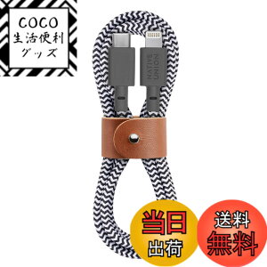 �y���������zNATIVE UNION [�l�C�e�B�u���j�I��] BELT Cable USB-C to ���C�g�j���O �f�[�^���� �}���[�d�P�[�u�� [MFi�F��] iPhone/iPad�Ή� (1.2m)(Zebra)