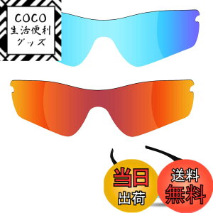 �y���������z�y2 pairs packed�z ������h�~ Oakley Radar Path�����p�Ό������Y ���[�_�[�p�X �ւ������Y