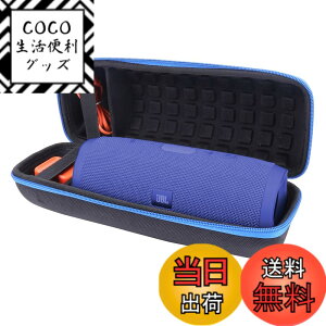 �y���������zJBL Charge5/Charge4 Bluetooth�X�s�[�J�[ ��p�ی���[�P�[�X���S�Ή� -Aenllosi (�u���[)
