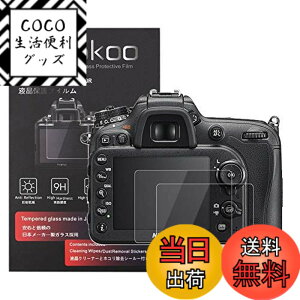 �y���������zkinokoo �t���ی�t�B���� NIKON D7200 D7100 D810 D800 D610 D600 D4 D4s Df��p �d�x9H �����ߗ� �ώw�� �C�A���� �����K���X ����0.3mm 2���Z�b�g �W���N���X�t��(D7200/D7100/D810/D800/D610/D600/D4/D4s/Df