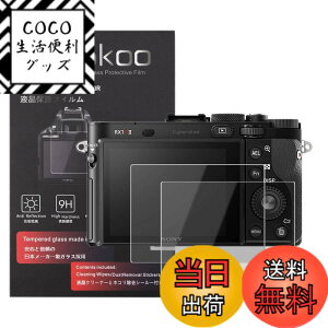 �y���������zkinokoo �t���ی�t�B���� Sony Cyber-shot �T�C�o�[�V���b�g DSC-RX1/DSC-RX1R/DSC-RX1R II/DSC-RX1RM2��p �d�x9H �����ߗ� �ώw�� �C�A���� �����K���X ����0.3mm 2���Z�b�g �W���N���X�t��(RX1/RX1R/