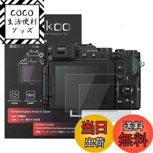 �y���������zkinokoo �t���ی�t�B���� Nikon Coolpix P7800/P7700/P7100��p �d�x9H �����ߗ� �ώw�� �C�A���� �����K���X ����0.3mm 2���Z�b�g �W���N���X�t��(P7800/P7700/P7100��p)