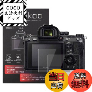 �y���������zkinokoo �t���ی�t�B���� SONY �f�W�^���J���� a7 II/a7S II/a7R II/a7R IV/a7 III/a7R III/a7M2/a7M3/a7r3/a7RM2/a7SM2/a7R4/a7c��p ����0.3mm 2���Z�b�g �d�x9H �����ߗ� �ώw�� �C�A���� �����K���X �W��