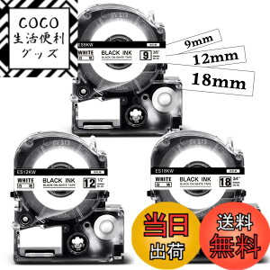 �y���������z���S�� 9mm 12mm 18mm �� �݊� �e�v�� �e�[�v�J�[�g���b�W SS9KW SS12KW SS18KW �L���O�W�� �e�v��PRO Kingjim Tepra�p ���͍����� ���x�����C�^�[�Ɏg�p SR170 SR150AE SR5900P 3�Z�b�g Asprinte