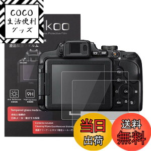 �y���������zkinokoo �t���ی�t�B���� Nikon Coolpix P900 B700 P610 P600 S9900��p �d�x9H �����ߗ� �ώw�� �C�A���� �����K���X ����0.3mm 2���Z�b�g �W���N���X�t��(P900/B700/P610/P600/S9900��p)