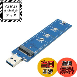 �y���������zM.2 SSD�O�t���P�[�X �ySATA�Ή��z�yNVMe��Ή��z 5Gbps�����]�� M2 ssd �A�_�v�^�[�ϊ��A�_�v�^�[ 2230/2242/2260/2280 B+M Key SSD�Ή� �����M�d�l