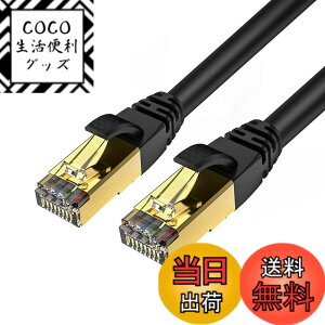 �y���������zVeetop CAT8 LAN�P�[�u�� �J�e�S��-8 ������ �h�� ��R �ϖ� �ό� ���c�� RJ45�R�l�N�^ �M�K�r�b�g 40Gbps 2000MHz 26awg �ܐ܂�h�~ ��d�V�[���h �p�\�R�� �L��lan�P�[�u�� PS4 PS5�Q�[���p 