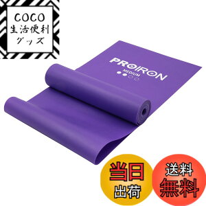 �y���������zPROIRON �X�g���b�`�o���h �t�B�b�g�l�X�o���h �G�N�T�T�C�Y �`���[�u ���e�b�N�X�t���[ ����~�� TPE�f�� ���h�� TPE�f�� ���h�� ���K �s���e�B�X �ؗ̓g���[�j���O�̂⃊�n�r��