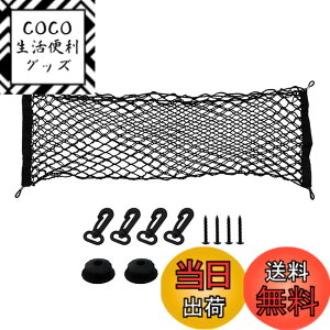 �y���������zTKS �J�[�S�l�b�g �g�����N�l�b�g ���Q�b�W�l�b�g 90cmx40cm 2�w���o�[�l�b�g 4�t�b�N �ו��Œ� �ԍڎ��[ �����h�~ ���s �A�E�g�h�A �L�����v �h���C�u��