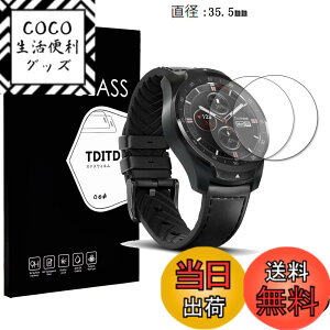 �y���������zTDITD 2���� �K���X�t�B���� Ticwatch pro �p �t�B���� Ticwatch pro �p �ی�t�B���� ticwatch pro �p �t���ی�t�B���� Garmin 745 �p �����K���X�t�B���� 2.5D ���E���h�G�b�W���H ���{���Ɏq��