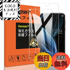�y���������z�Ή� AQUOS R2 R3 �K���X�t�B���� �y2���Z�b�g�z SH-03K 706SH SHV42 / SH-04L SHV44 �����K���X AQUOSR2 �ی�t�B���� SH03K �t�� �K���X �P�[�X �t�B���� �y3D Touch�Ή� �d�x9H ����0.26 ���{�Ɏq�f