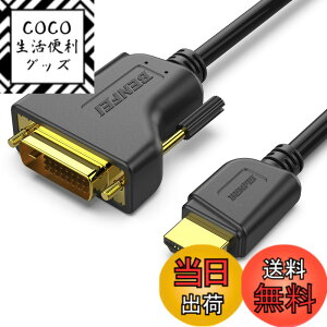 �y���������zBENFEI HDMI - DVI�A3m HDMI - DVI �P�[�u�� �o���� DVI-D 24+1 �I�X - HDMI �I�X �����A�_�v�^�[�P�[�u�� �T�|�[�g 1080P �t�� HD Raspberry Pi�ARoku�AXbox One�APS4 PS3�A�O���t�B�b�N�J�[�h�c
