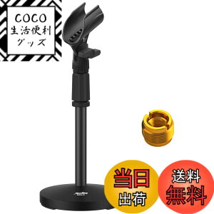 �y���������zMoukey �}�C�N�X�^���h ��� 32~47cm���������\ �ϊ��l�W�t Blue Yeti/Snowball/SM57/SM58 /SM86/SM87�Ή� (1�_) MMs-2