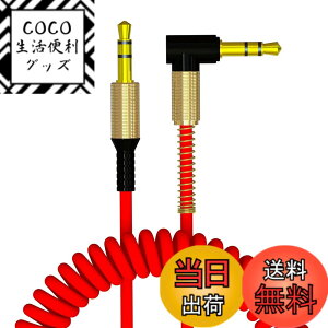�y���������zAXYO �I�[�f�B�I�P�[�u�� 3.5mm AUX�P�[�u�� �Б� L�^ �J�[���R�[�h�� �X�e���I�~�j�v���O ��1m �����L�т�J�[���P�[�u�� �w�b�h�z��/iPhone/iPad/Android/�X�s�[�J�[/�� �� �Ή� (1���[�g