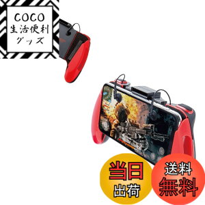 �y���������z�G���R�� �r��s��/PUBG Mobile �X�}�z�p�Q�[���R���g���[���[ 2�{�^��&�O���b�v 4.7~6.5�C���` iPhone/Android ���b�h P-GMG2B01RDT