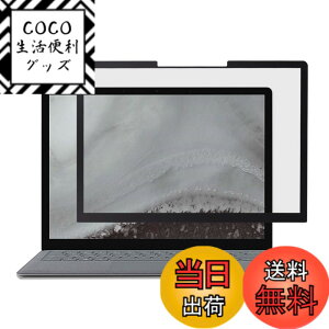 �y���������zLOE(���G) �`�����h�~ surface laptop 6 / 5 / 4 / 3 �ی�t�B���� �v���C�o�V�[ �t�B���^�[ �y�u���[���C�g�J�b�g�z �S���� �^�b�`�X�N���[���Ή� (�T�[�t�F�X ���b�v�g�b�v13.5�C���`)