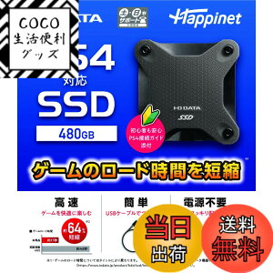 �y���������zPS4�Ή� �O�t��SSD 480GB