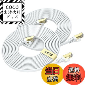 �y���������zBUSOHE Cat8 LAN�P�[�u�� 3-meters 2�{�Z�b�g �t���b�g�P�[�u�� 40Gbps 2000MHz RJ45 �R�l�N�^�t�� �M�K�r�b�g ���� �C�[�T�l�b�g�P�[�u�� �����b�L �ܐ܂�h�~ �J�e�S���[8 �ƒ�p �Ɩ��p �A