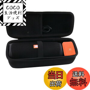 �y���������zJBL FLIP 7/FLIP6/FLIP5/ FLIP4/FLIP ESSENTIAL 2 Bluetooth�X�s�[�J�[�Ή� ���[�P�[�X-WERJIA