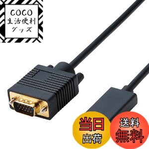 �y���������z�G���R��(ELECOM) �ϊ��P�[�u�� HDMI VGA 1.0m �u���b�N CAC-HDMIVGA10BK