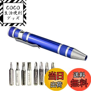 �y���������z8in1�y���^�h���C�o�[ �y���^�����h���C�o�[�Z�b�g �~�j�h���C�o�[�Z�b�g ���֎� ���Εt�� �֗��g�� �}�C�i�X�h���C�o�[�i1.5 / 2.0/ 3.0/ 3.5�j �v���X�h���C�o�[�iPH00/ PH0/ PH1/PH2�j